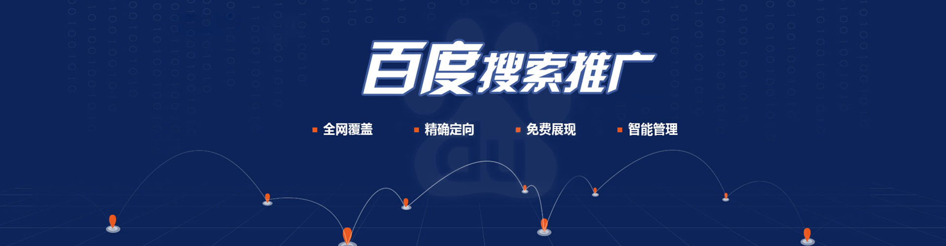 衡南百度竞价包年