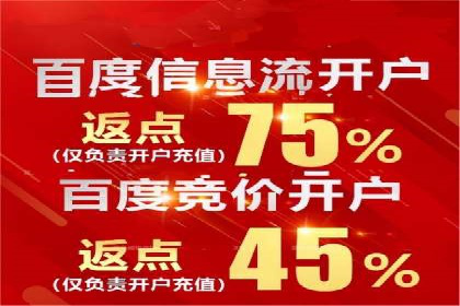 竞价推广开户费用案例：如何快速提升品牌知名度